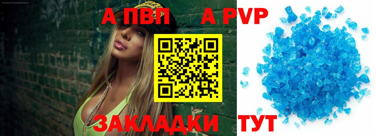 A PVP Соль Губкинский
