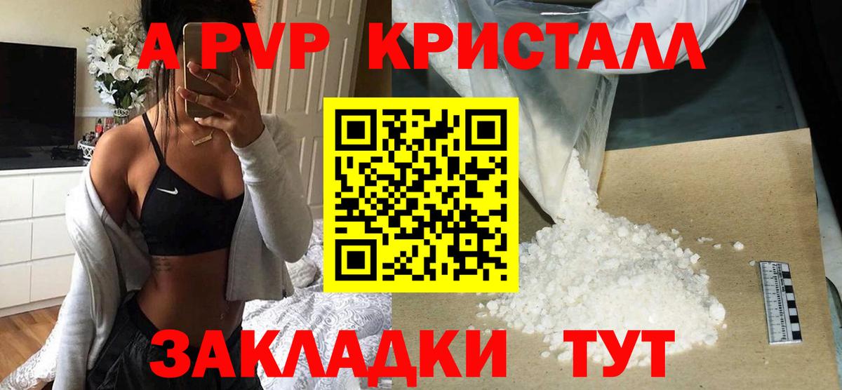 Губкинский  А ПВП кристаллы  Вход с VPN  Alpha PVP крисы CK 