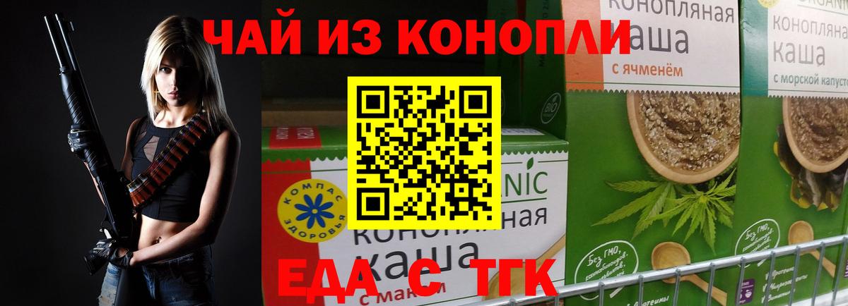 Cannafood конопля  Вход с VPN  Губкинский 