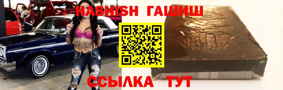 ГАШИШ убойный  Вход с VPN  Губкинский 
