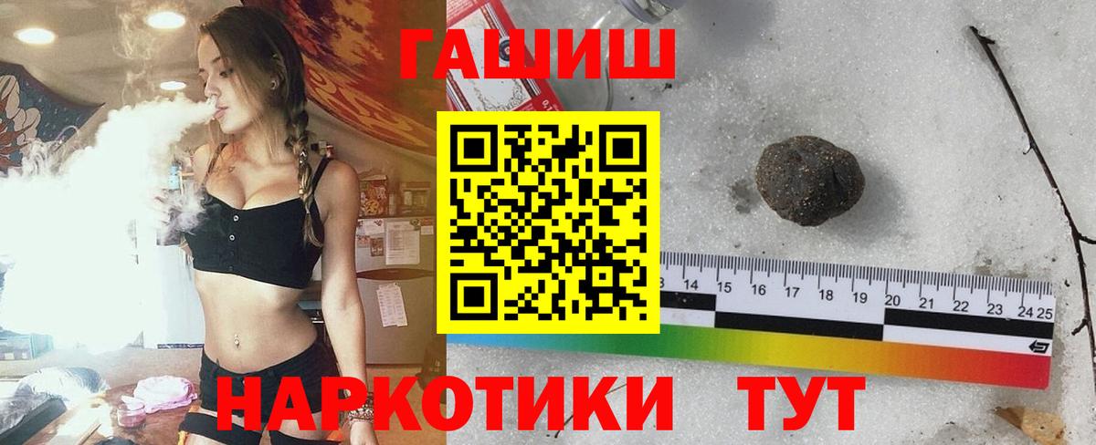 ГАШ ice o lator Губкинский