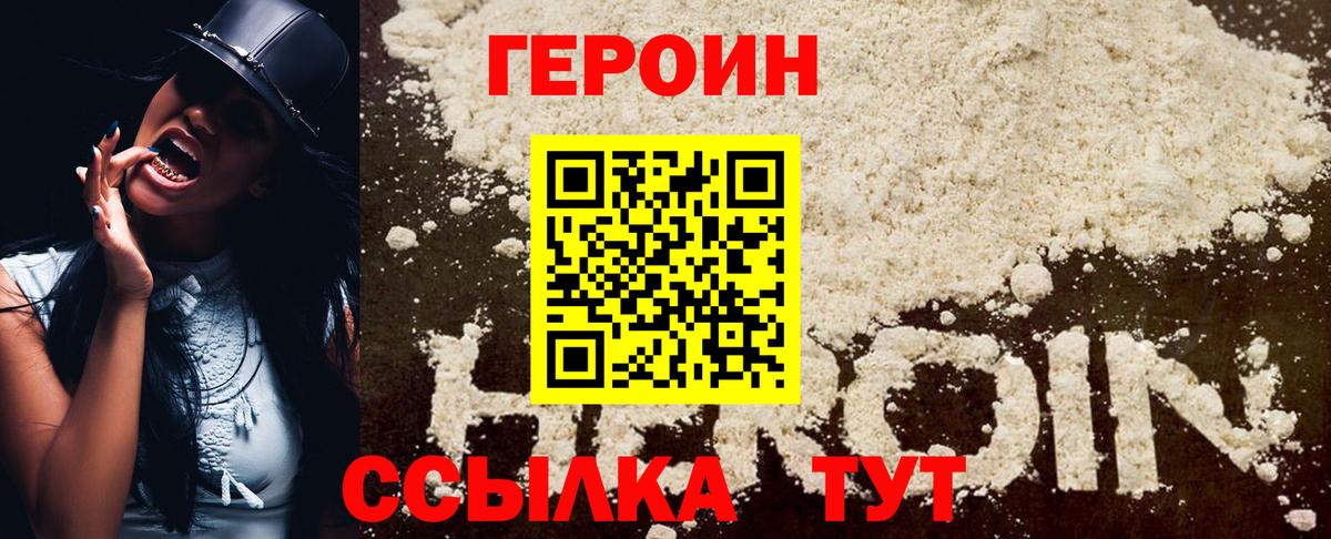 Губкинский  Героин хмурый  Героин  Вход с VPN 
