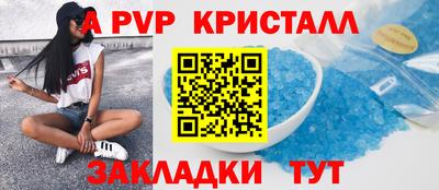 стаф Бийск