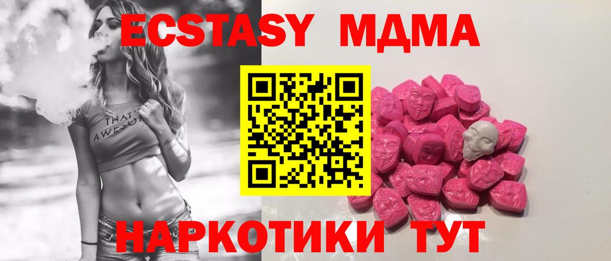 MDMA  Вход с VPN  Губкинский  МДМА кристаллы 