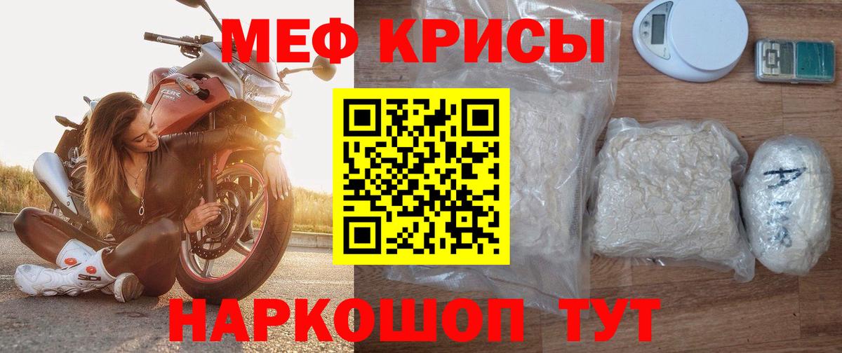 МЯУ-МЯУ mephedrone  Вход с VPN  hydra   Губкинский  Меф 