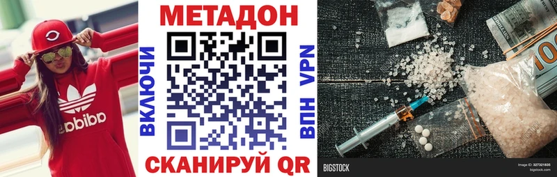 Метадон кристалл  блэк спрут вход  Губкинский 