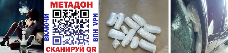 Метадон methadone Губкинский
