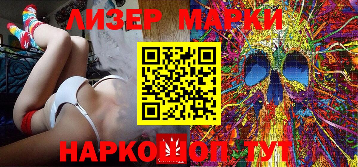 Марки NBOMe 1,5мг  Вход с VPN  Губкинский  Марки NBOMe 1,5мг 